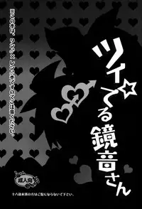 (C74) [Yomosugara (Yomogi Ringo)] Tsui Teru Kagamine-san (Vocaloid)