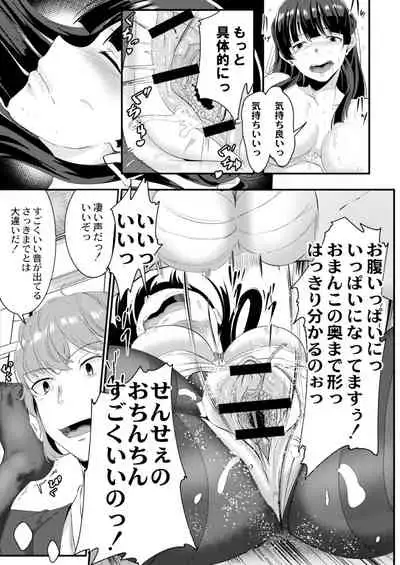 [Seuma] Ryoujoku Ongaku Shojo 2 Violinist Kanade no Kojin Lesson