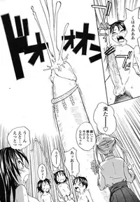 Trial Of The Rain God [English] [Rewrite] [NSS]