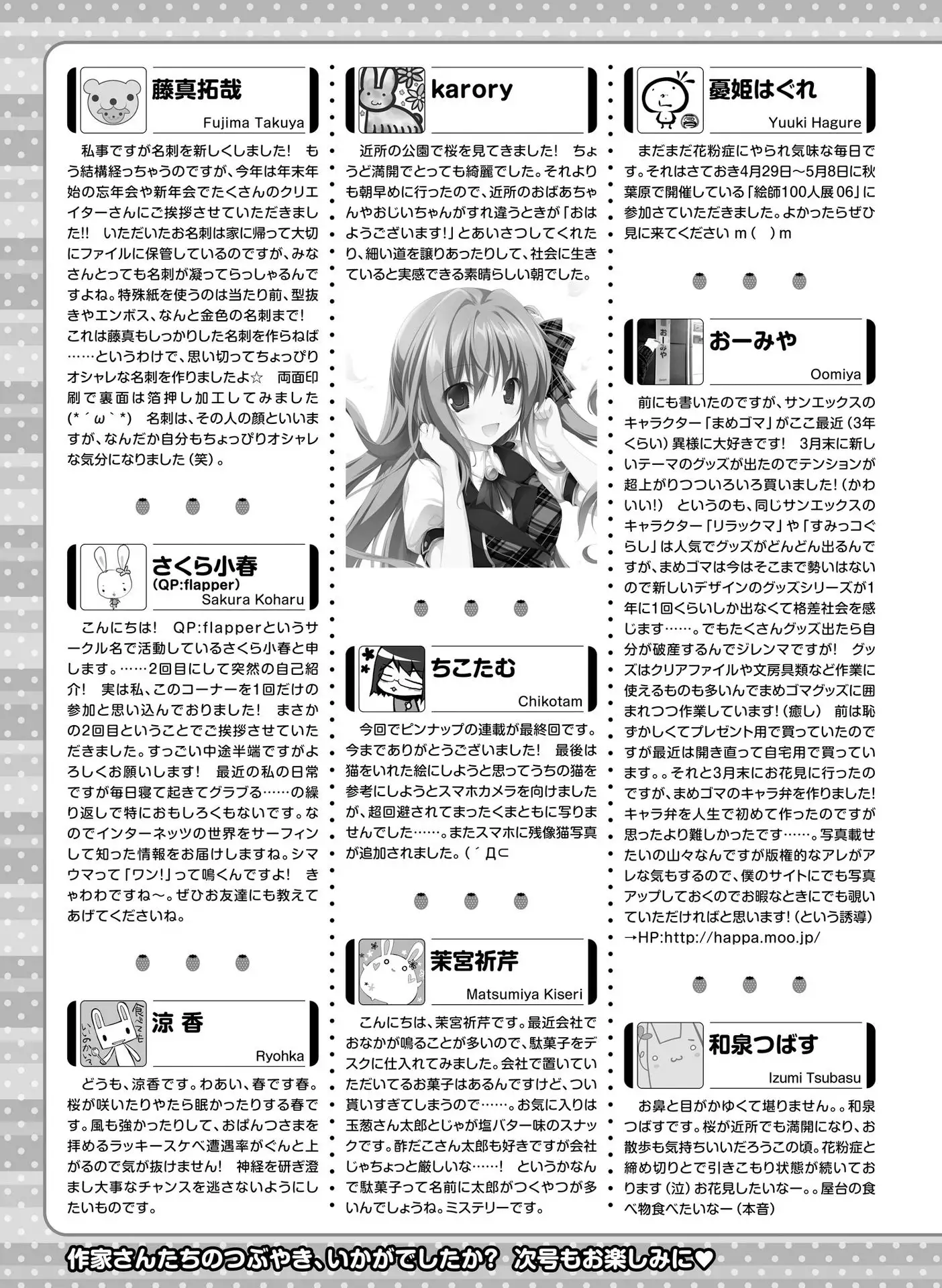 Dengeki Moeoh 2016-06