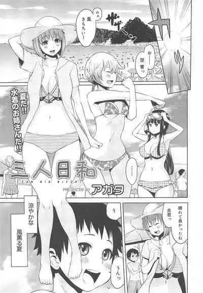 COMIC Megamilk 2011-08 Vol.14