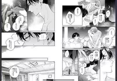 Osananajimi ja Gaman Dekinai 2