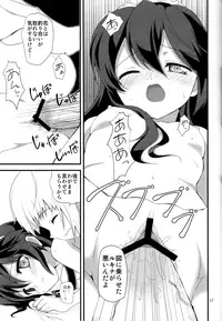 (C82) [Toki no Haguruma (Mugaku Tsutomu)] nostalgia (Fire Emblem: Awakening)