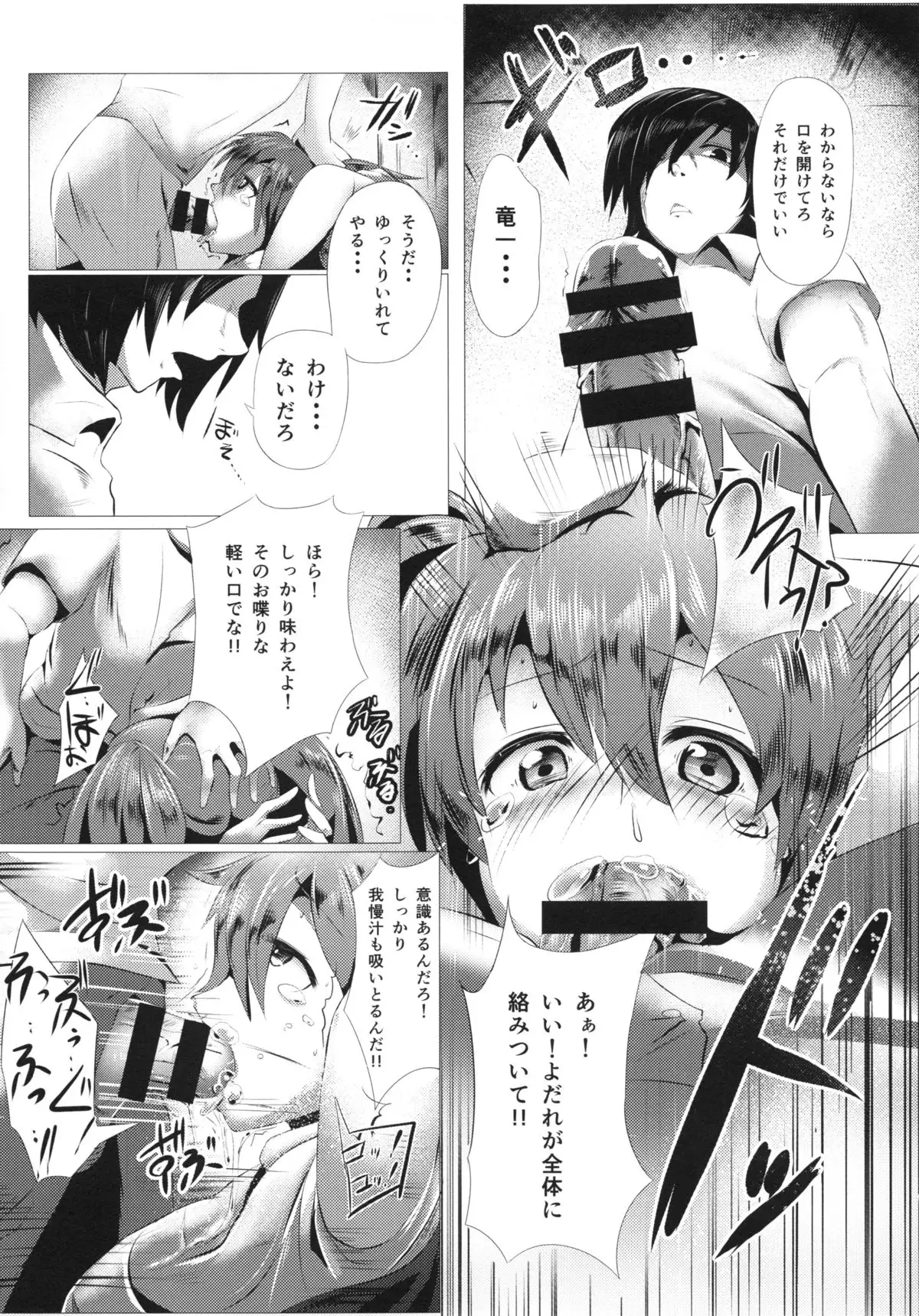 Kimi ha Ore dake no Mono