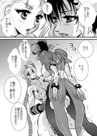 [Yuriai Kojinshi Kai (Yuri Ai)] CAMMDESTROY (Street Fighter) [Digital]