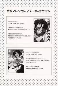 [AKABEi SOFT (Alpha)] Whip Lash! (King of Fighters)