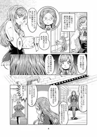 [Getsuyoubi no Burenda (Peat Lock)] Sennen Joou (Sennen Sensou Aigis)