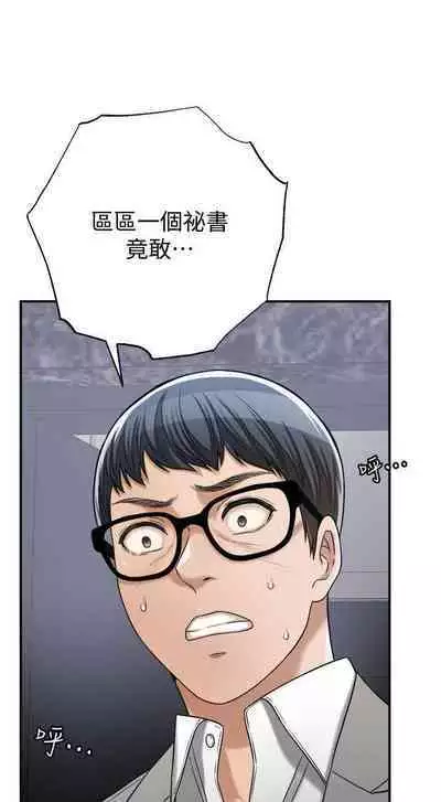 抑欲人妻41-50（完结）