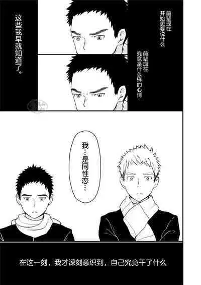 Sukoshi to Ippai no Seishun | 多多少少的青春