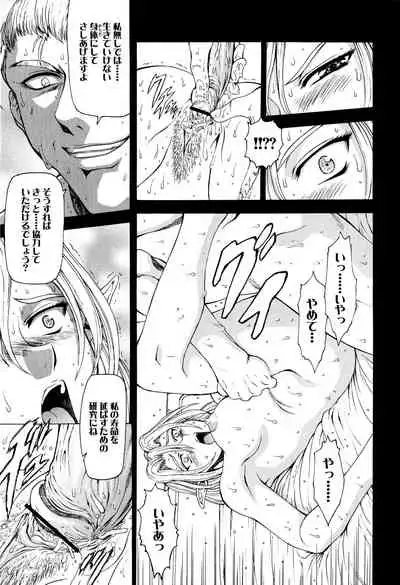 Ginryuu no Reimei Vol.3