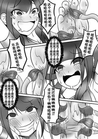 [Shirokuroshiro] Tickle Power Hero Kusuguri Choukyou (Chinese)