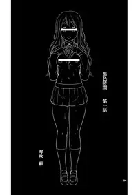 [Hakueki Shobou (A-Teru Haito)] Kuroiro Jikan - Black Time (K-ON!) [Digital]