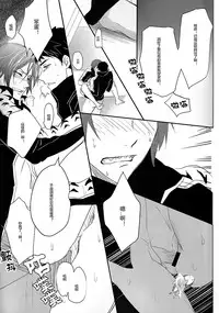 (SPARK9) [NERUO (Neru)] SWEET Thrill (Free!) [Chinese]