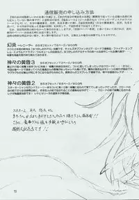 [Red Ribbon Revenger] Genen Natsukashi no RPG Tokushuu