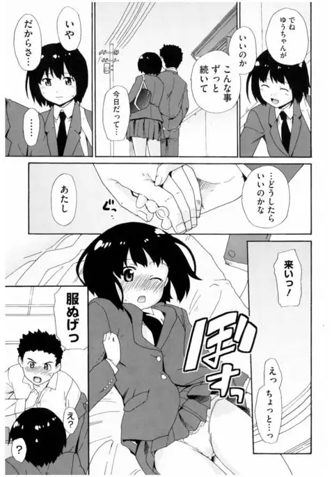 Core Colle Rinkan sarete Yorokobu Onnatachi