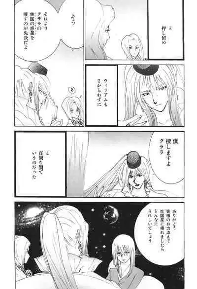 Yapoo the human cattle vol.04