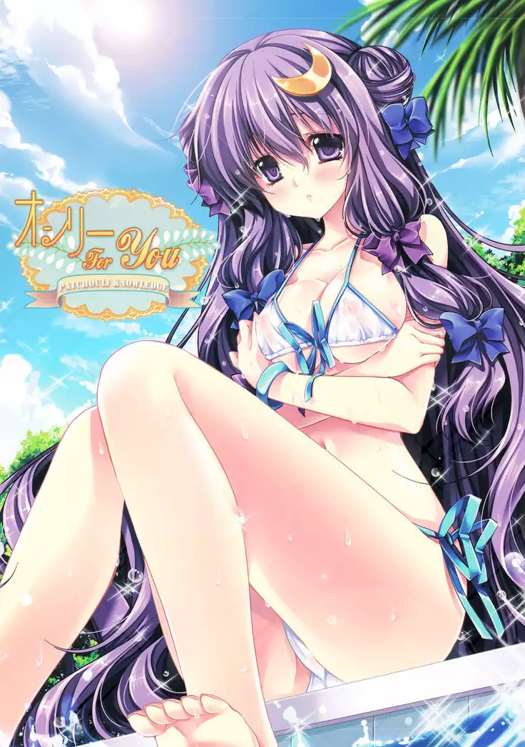 Only for you -Patchouli Knowledge-