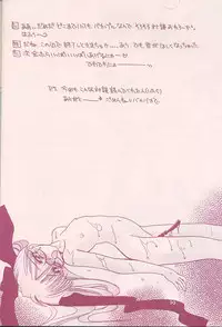 (C58) [Rakuen Tengoku (Kimio Tamako)] Kokoro no Kusabi