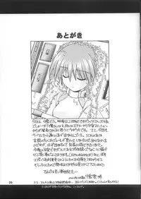 (C59 [MANITOU (Nakajima Rei)] For your innocent Heart (ToHeart)