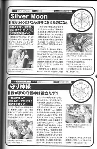 Magezine:Super Beautiful Girls-Games Chronicle Complete Book 1892-2000