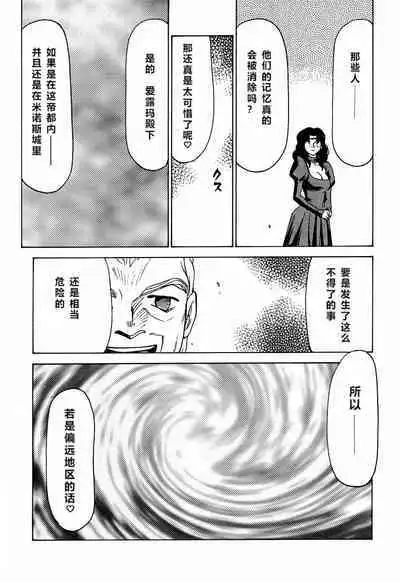 (C56) [LTM. (Taira Hajime)] Nise Dragon Blood! 6 [Chinese] [牛头汉化]