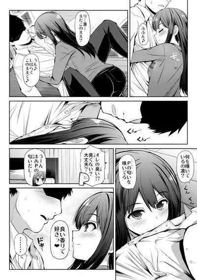 CINDERELLA Shinaido 999 Gentei Commu Manatsu no Idol Icha Love