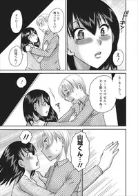 [Ureshino Megumi] Haitoku no Jouji - Hitozuma Uwaki File ch.3