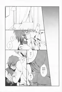 Othello (Ika Ryaku) - Karupisu Miruku (Inazuma Eleven)