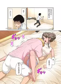 [DOZA Village (Dozamura)] Ore Shucchouchuu, Tsuma Netorarechuu. [Chinese] [木土先生個人漢化] [Digital]