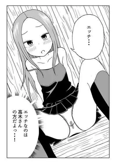 [Calpirmanda] Nakaiki Jouzu no Takagi-san (Karakai Jouzu no Takagi-san)
