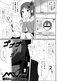 (C87) [SYOKUHINTENKABUTSU (kuen3)] Maekawa Miku vs Predator (THE IDOLM@STER CINDERELLA GIRLS)