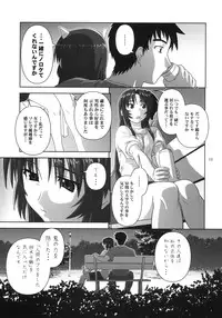 (CT12) [Circle Credit (Akikan)] Chizuru no Baai (Kizuato)