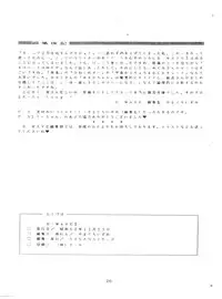 [Banana Trip (Various)] B-Wave II (Urusei Yatsura, Kimagure Orange Road)