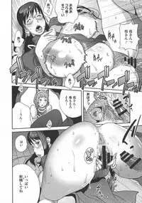 [Kotoyoshi Yumisuke] yarisugi nikujukujo