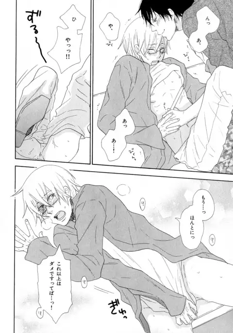 b-BOY Phoenix Vol.10 Odougu Tokushuu