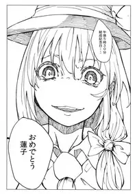 (C85) [Gin-yuu Shijin] L'Ultima Cena (Touhou Project)