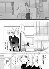 [Maomi Leon, uroco] Souryo to Majiwaru Shikiyoku no Yoru ni... 7