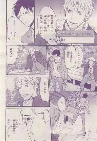 BE・BOY GOLD 2015-02