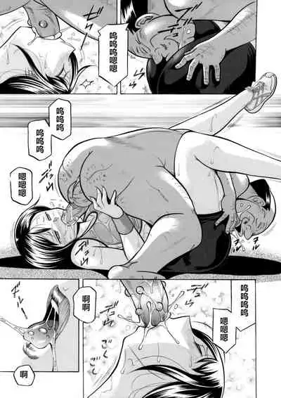 [Chuuka Naruto] Yuutousei Minami ~Onna Kyoushi Reiko 2~ [Chinese] [村长个人汉化] [Ongoing]