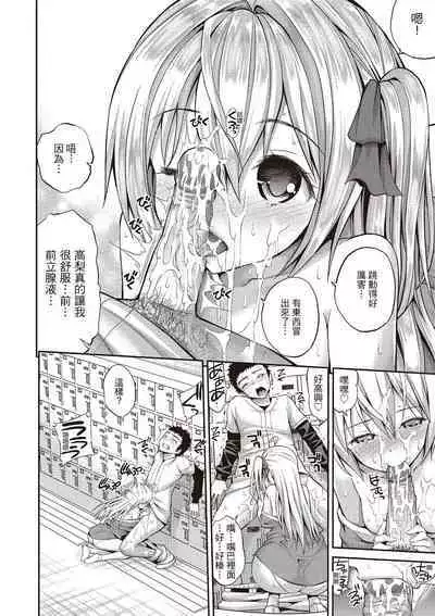 Hame Pero | 狂抽猛送