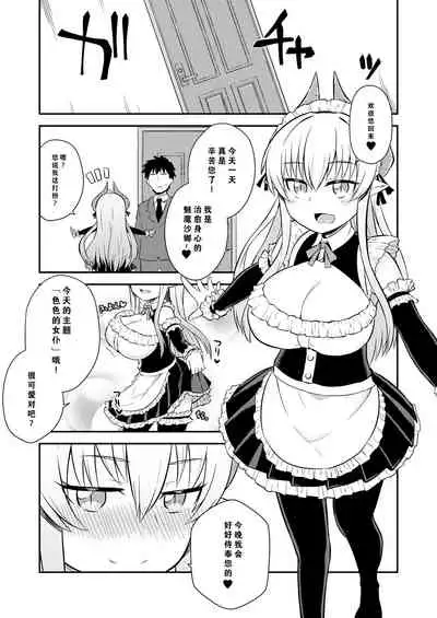 Iyarashi Succubus Sana-chan