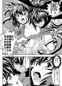 [Senbon Torii] FallenXXangeL15 The Dark 1 (Injuu Seisen Twin Angels) [Digital]