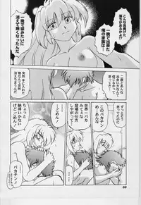 [Mitamori Tatsuya] Sarakuru Vol.3