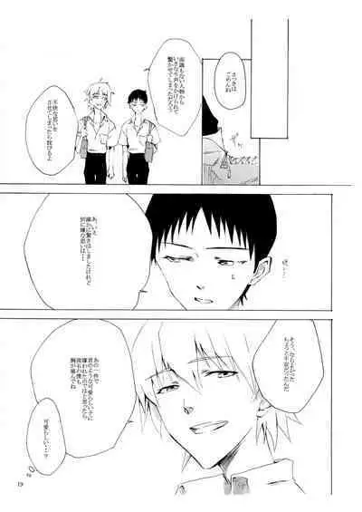 Shiroi, Shiroi Senkoku