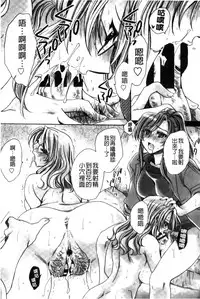 [Amatsuki Ruri] Aru Kyuuka no Yome e no Midara na Tenarashi [Chinese]