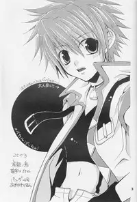 [Shima Kyousuke] Ikaru gecchu! (Kannagi no Tori)(RAW)