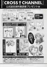 [FlyingShine (Matsuryuu)] CROSS†CHANNEL Official Illust CG Art Gallery Complete Collection