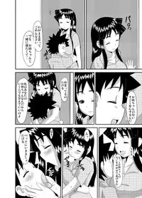 [E 50] Ikasuki! (Shinryaku! Ika Musume)