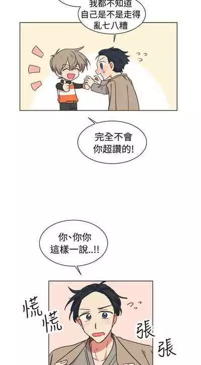 [BL]一不小心掰彎你 1-24