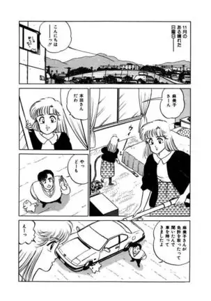 Abunai Joshi Ryou Monogatari Vol.2